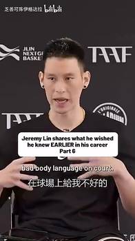 林书豪：刚到火箭时哈登瞧不上我，跟他交流后他态度完全转变